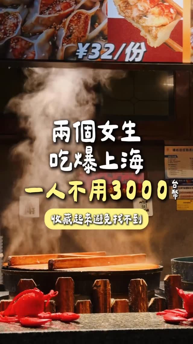 15 Restaurants in Shang Hai Shi