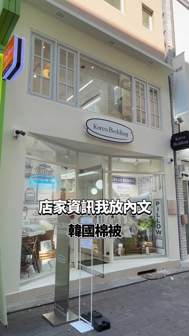 Shop for Bedding in Myeongdong and Gwangjang