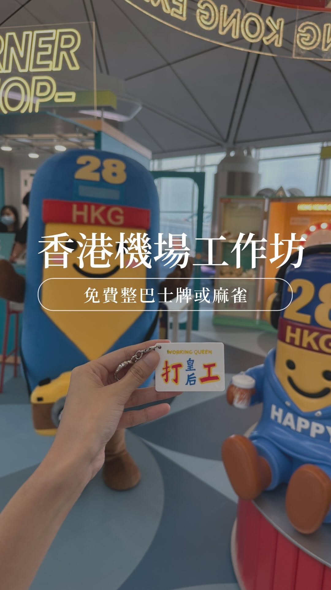 Hong Kong Airport Offers Free DIY Souvenirs
