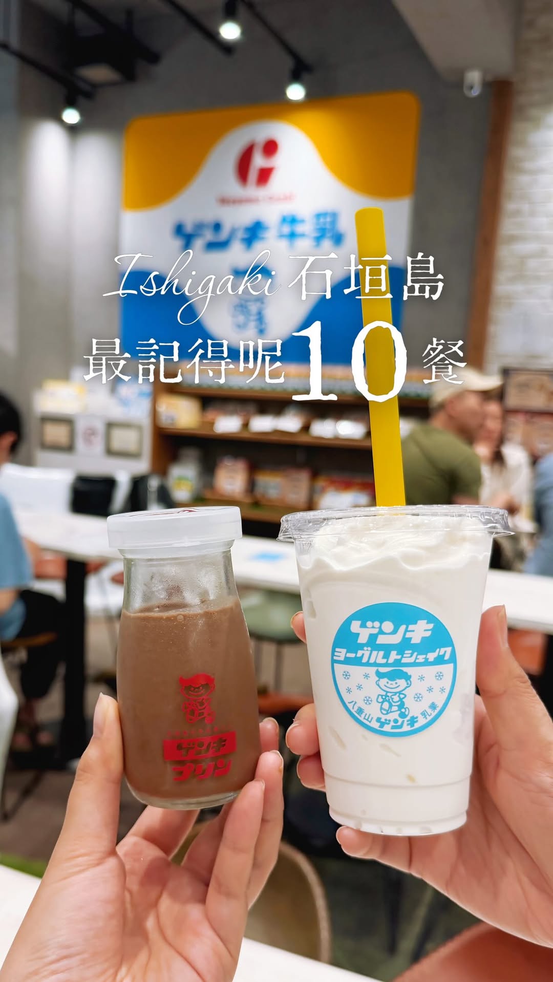 11 Places in Ishigaki