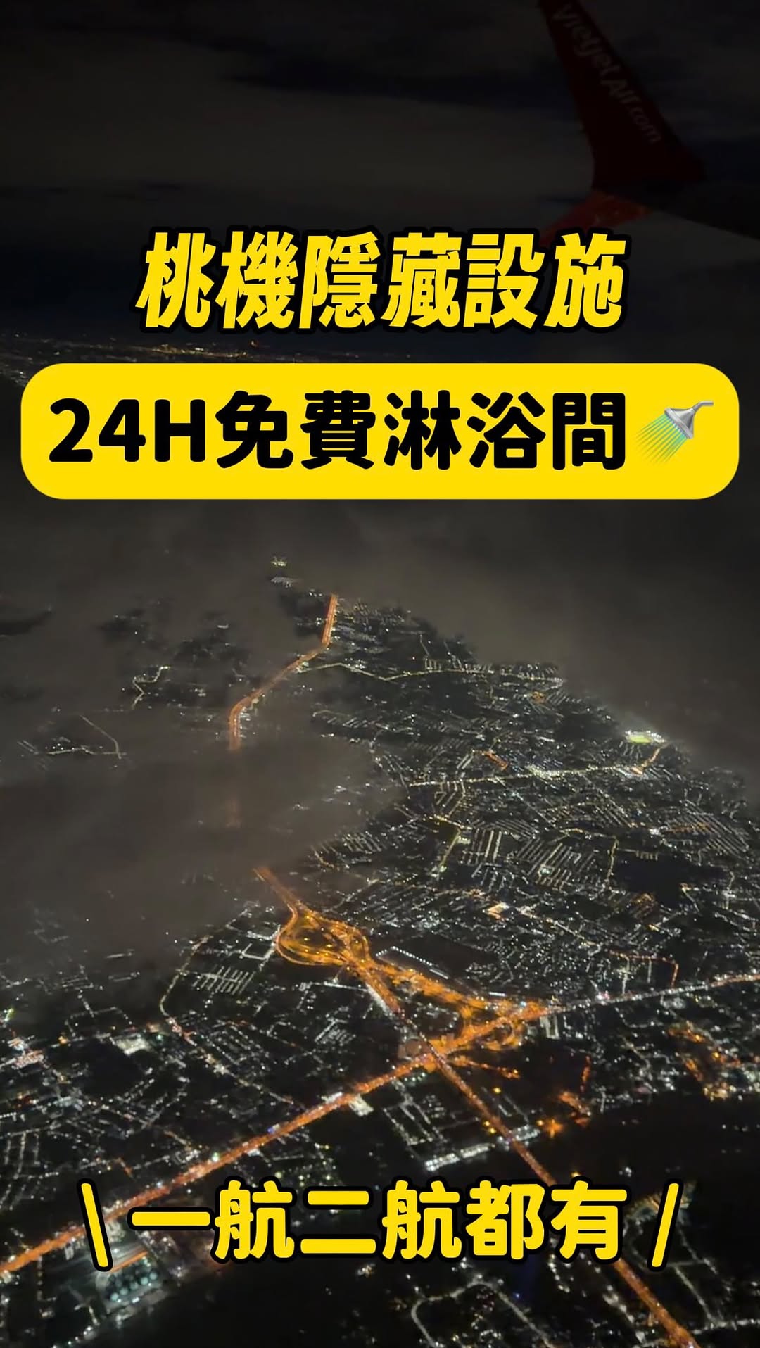 2 Places in Taoyuan City