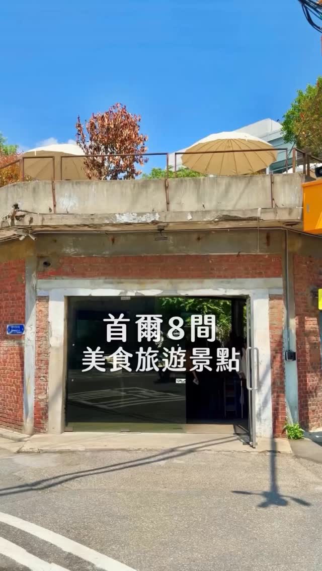 6 Cafes in Seoul