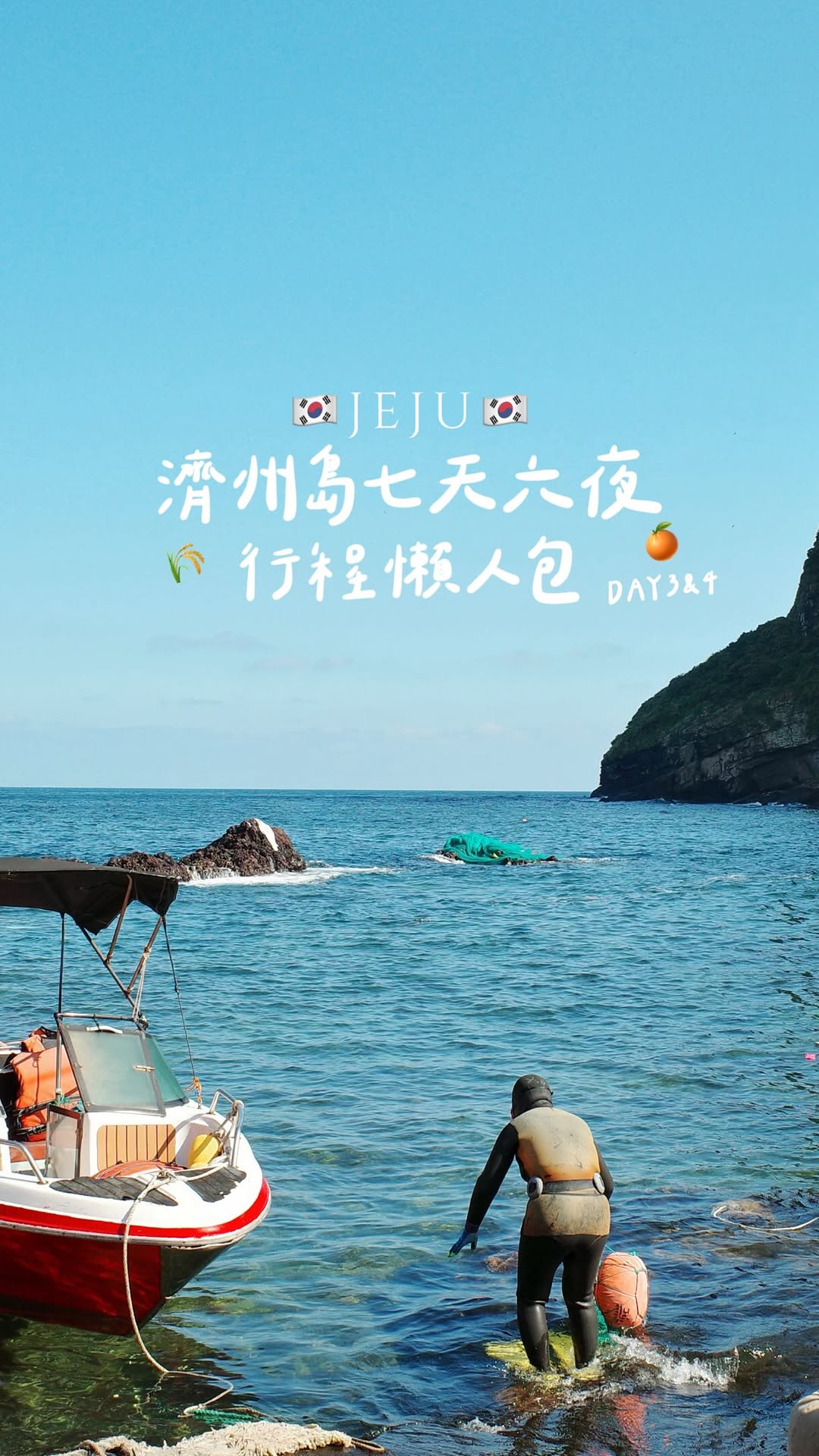 19 Attractions in Jeju-do