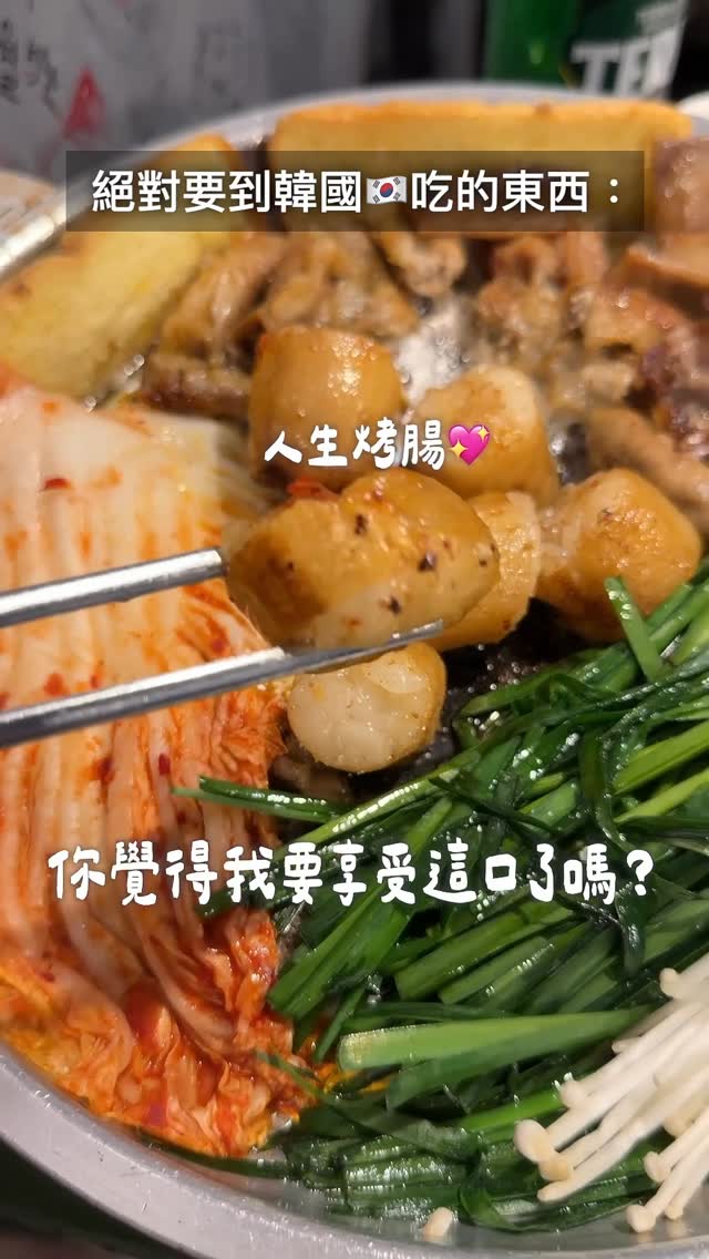 Supreme Cow Gopchang: A Korean Grilled Intestine Gem