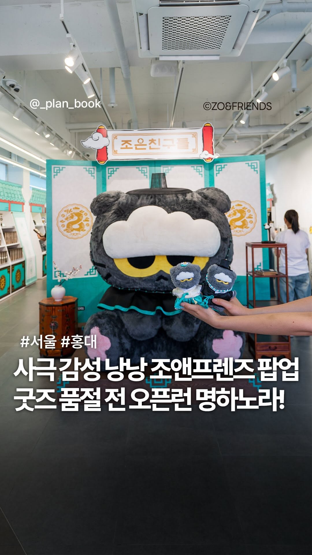 2 Shops in Seoul