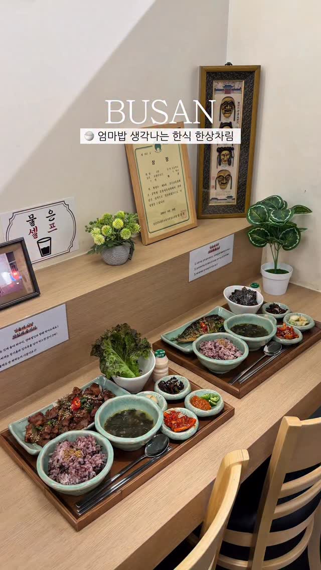 2 Shops in Busan
