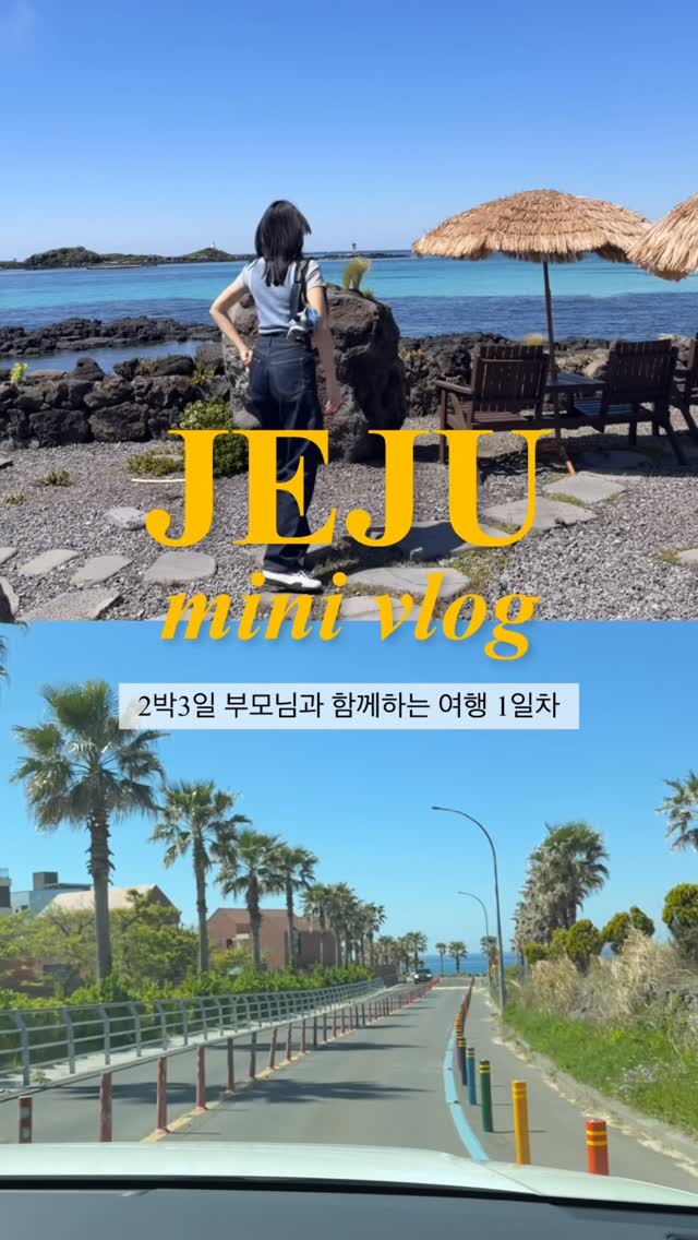4 Places in Cheju