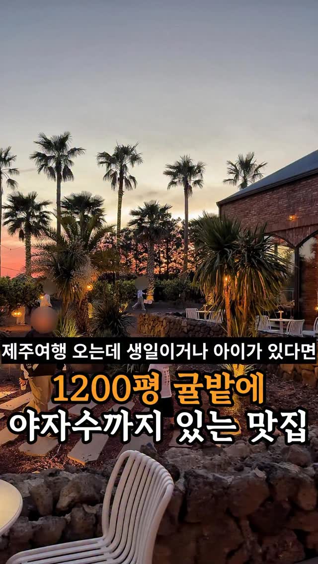 1 Restaurants in Seogwipo