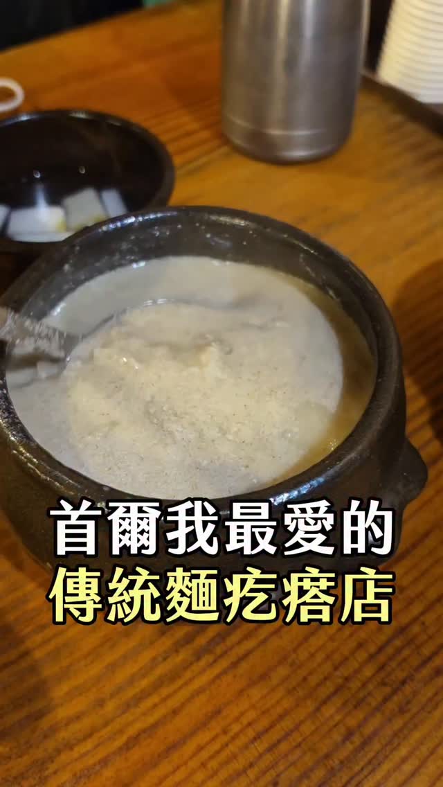 Insadong Spot for Popular Korean Dumpling Soup
