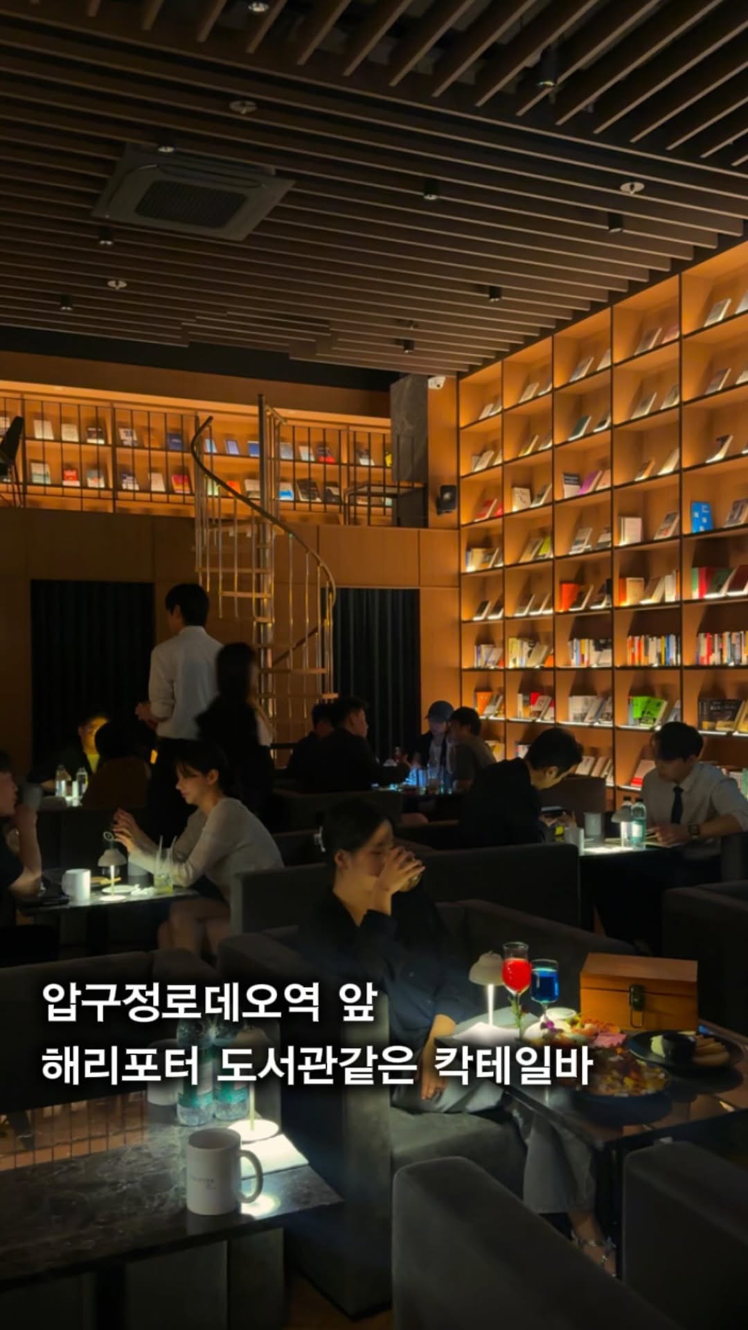 Harry Potter-Themed Cocktail Bar in Apgujeong