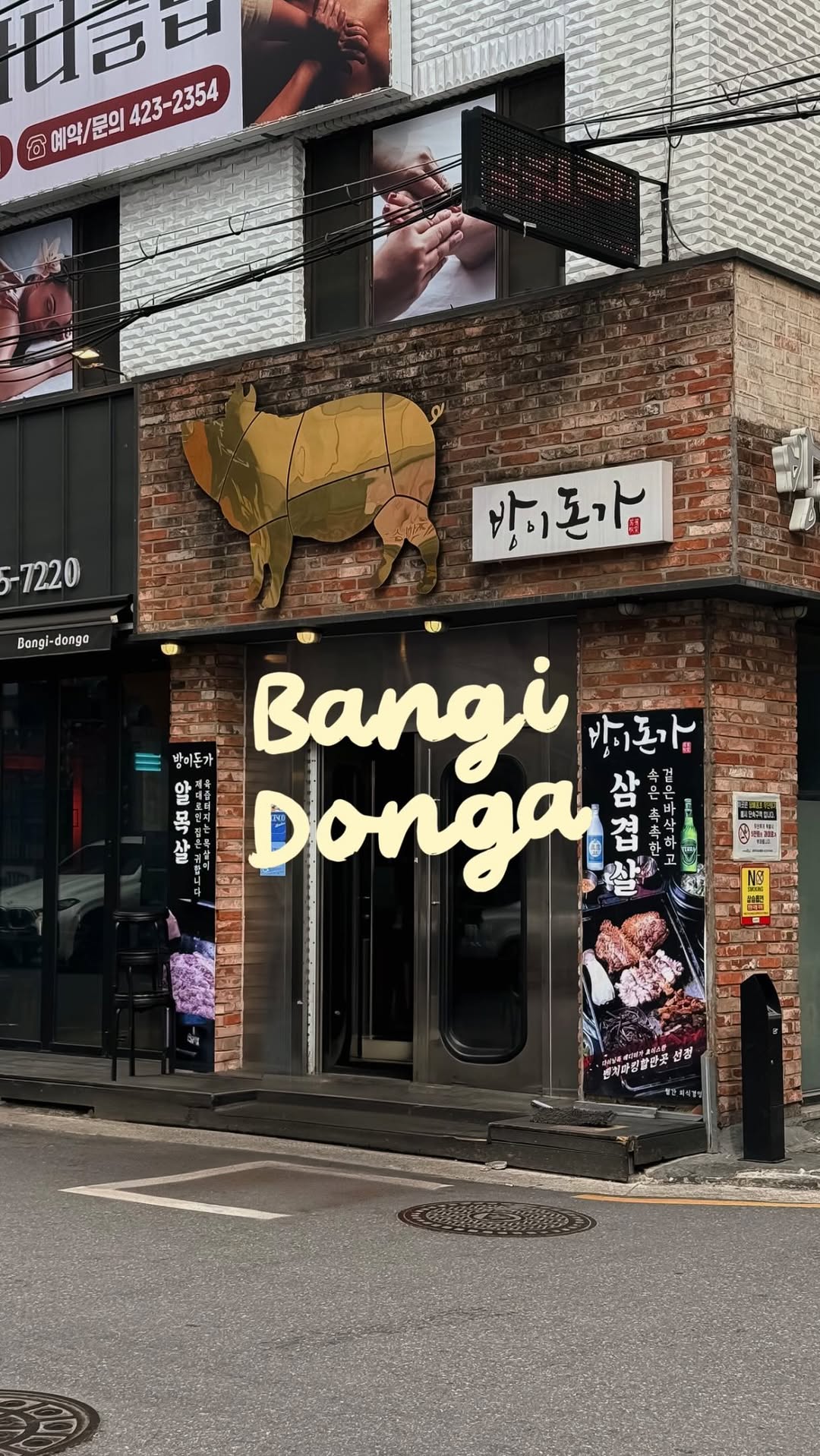 Korean BBQ Restaurants Near Lotte Tower