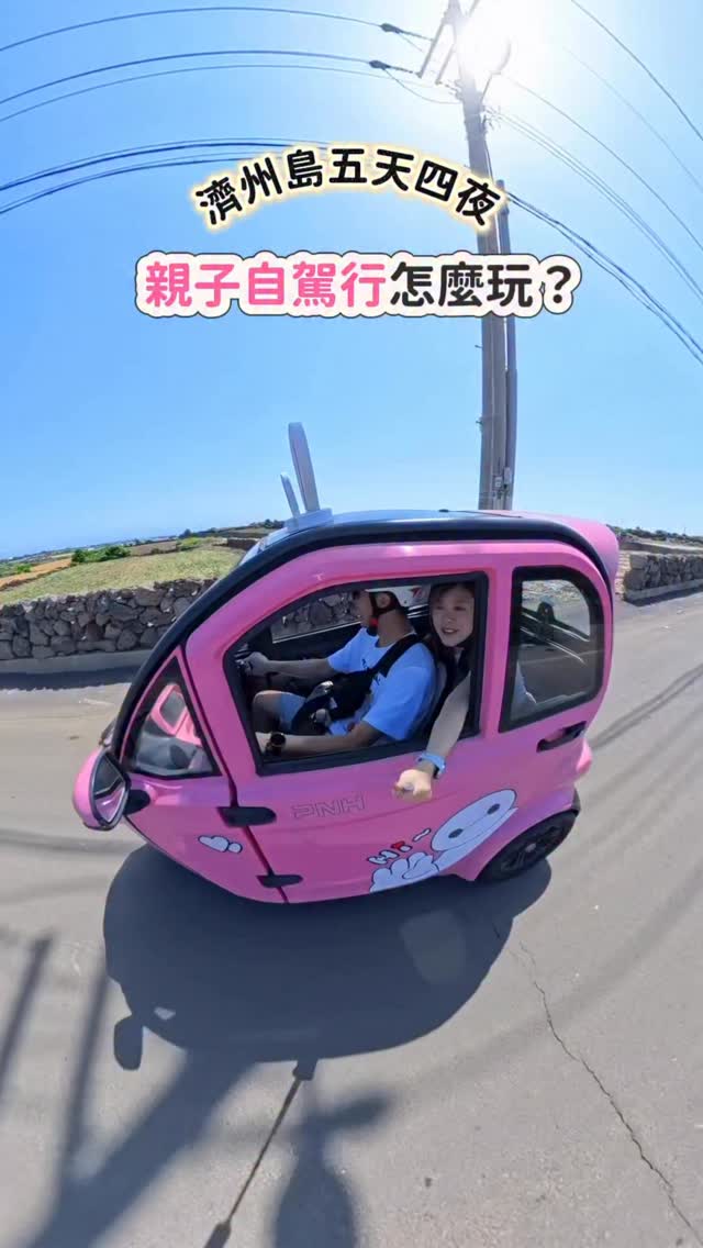 19 Places in Cheju