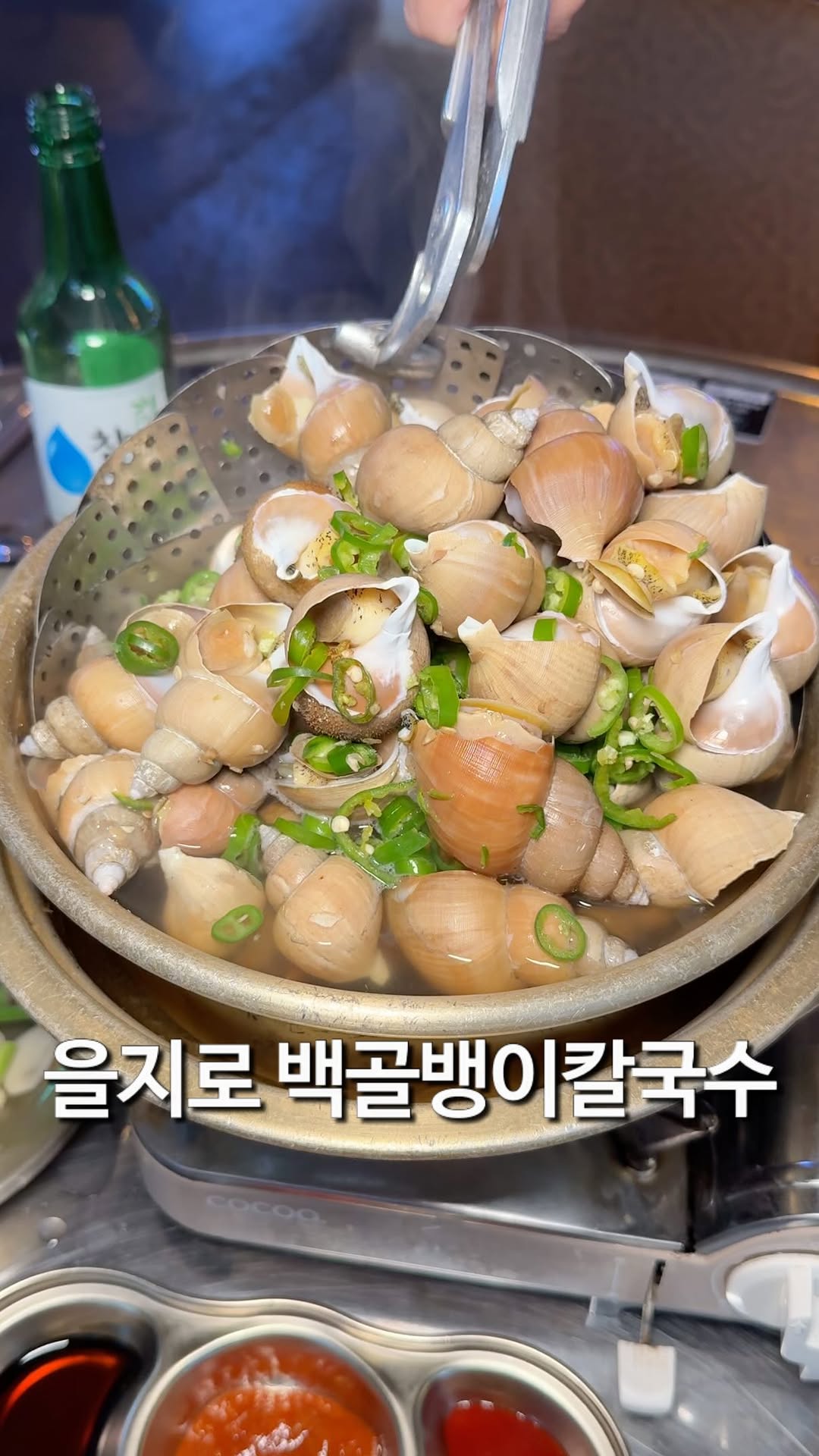 Euljiro's Signature Sea Snail Soup and Scallop Salad