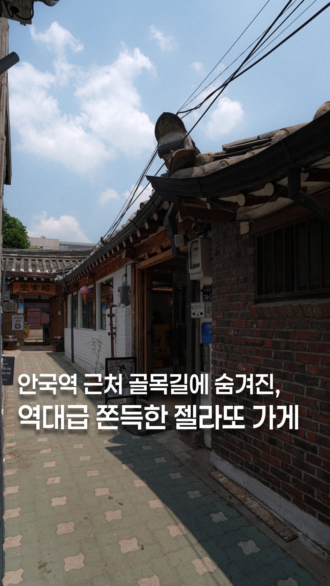 Hanok Village, Museum, and Gelato Cafe in Anguk