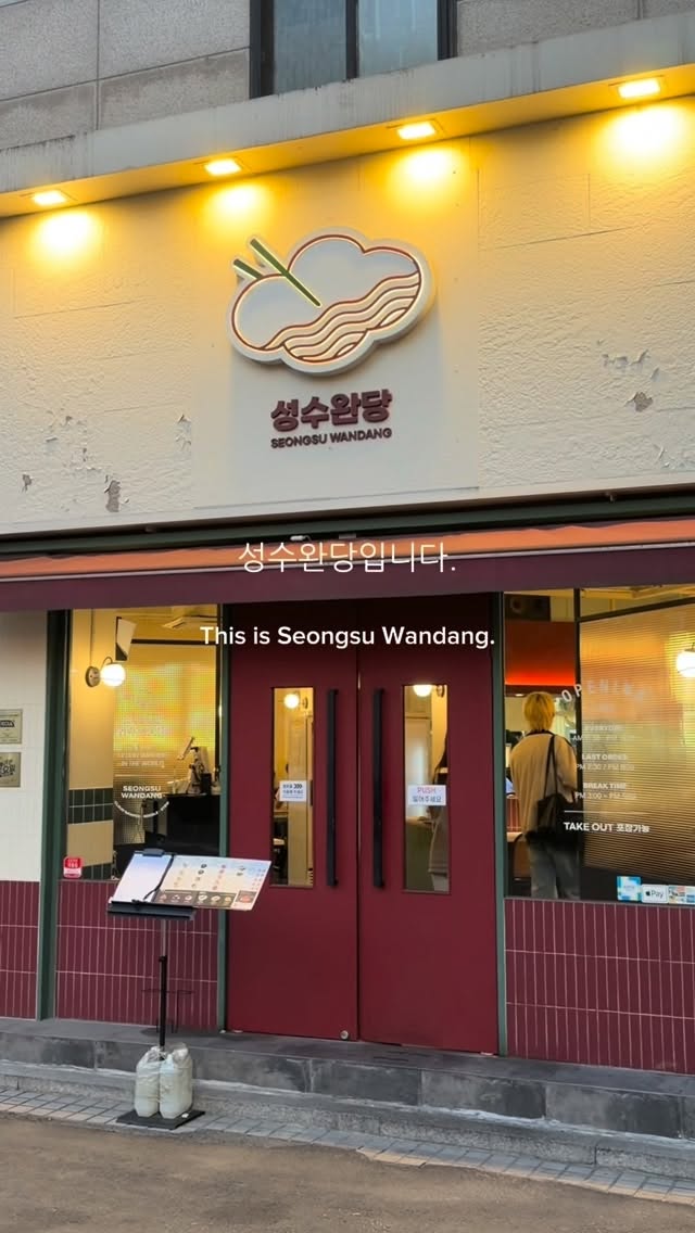 Seongsu Wandang: A Seoul Restaurant With Dumpling Delights