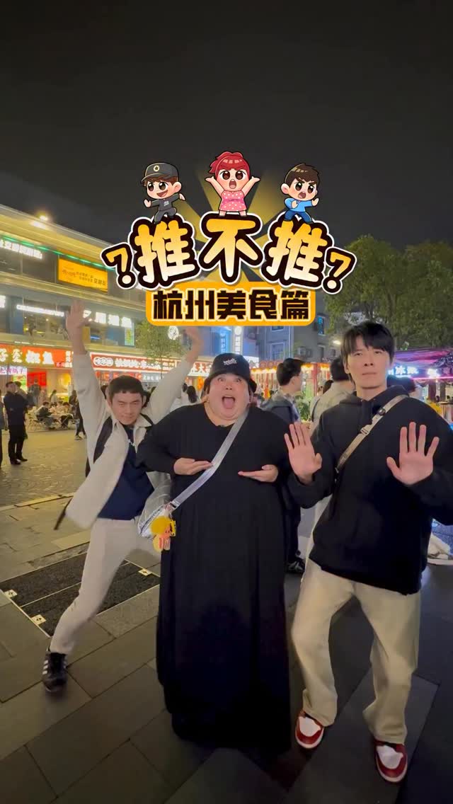 4 Restaurants in Hang Zhou Shi