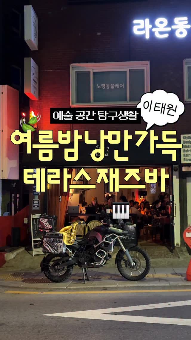 1 Bars in Seoul