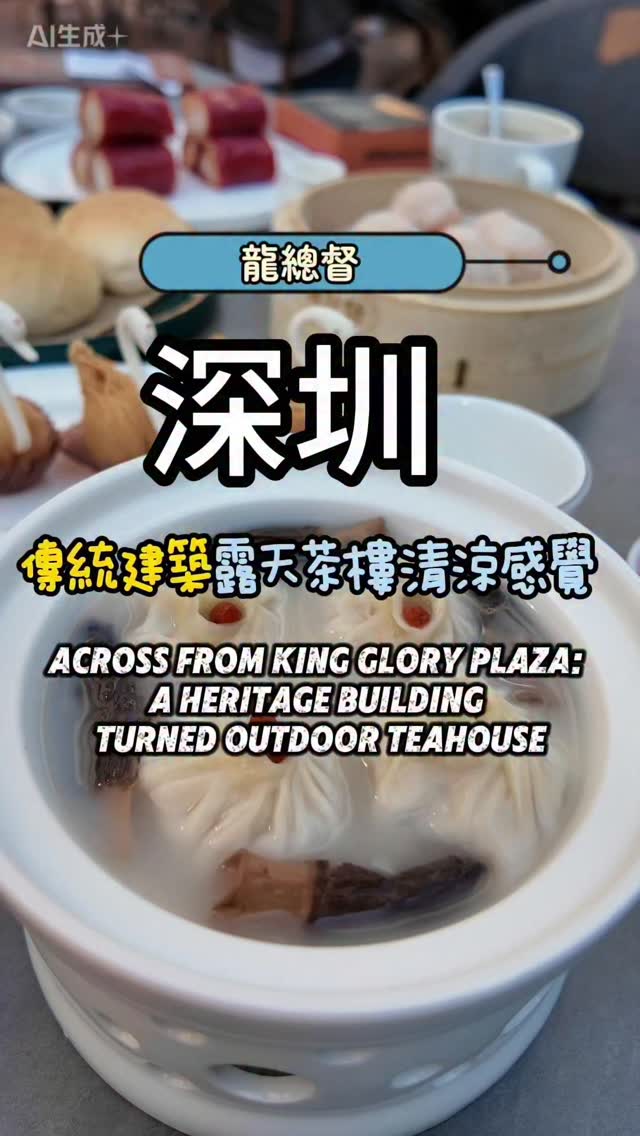 Trendy Tea Houses Across From Shopping Centers