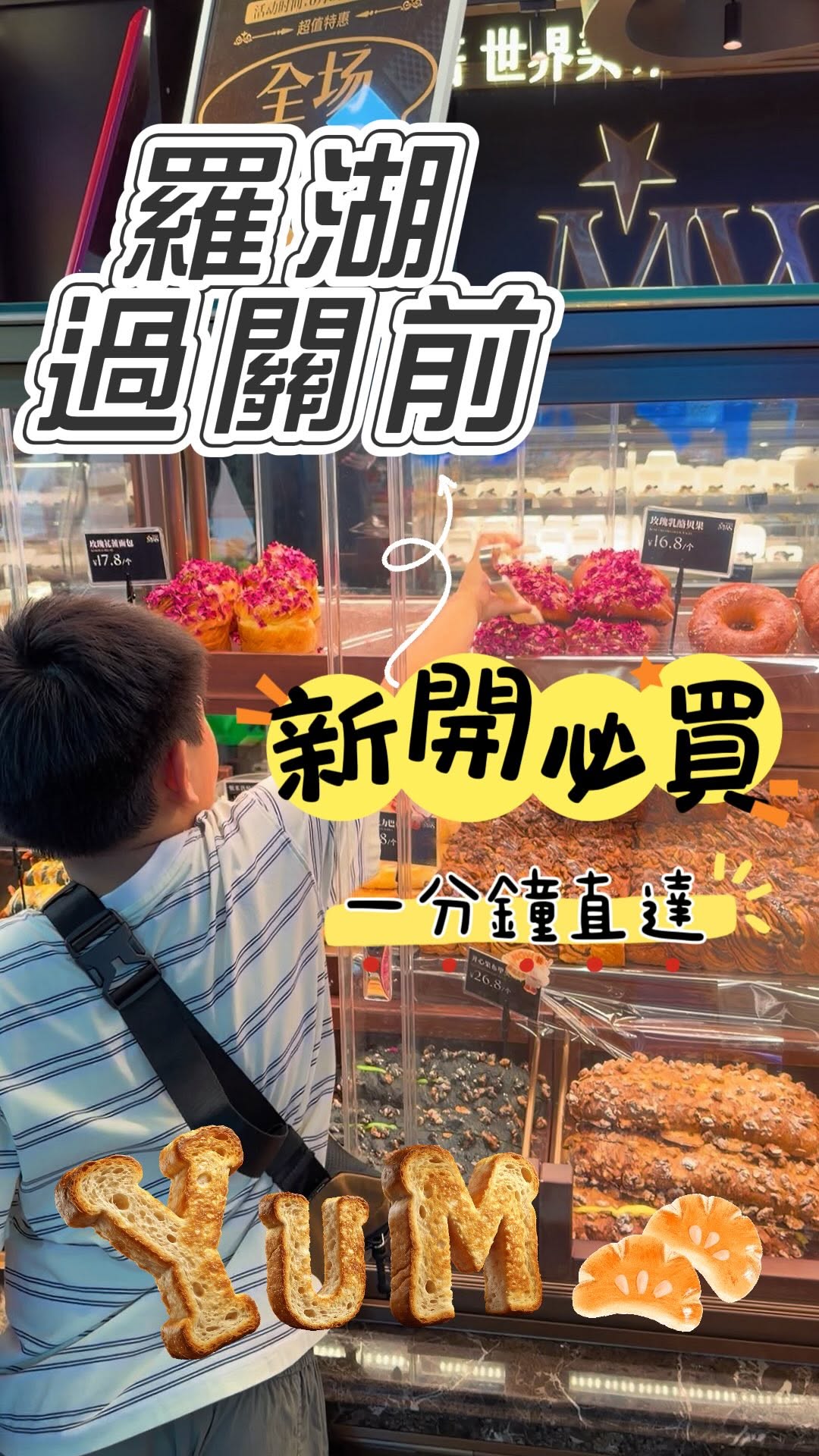Shenzhen Bakery Opens Near Luohu Port