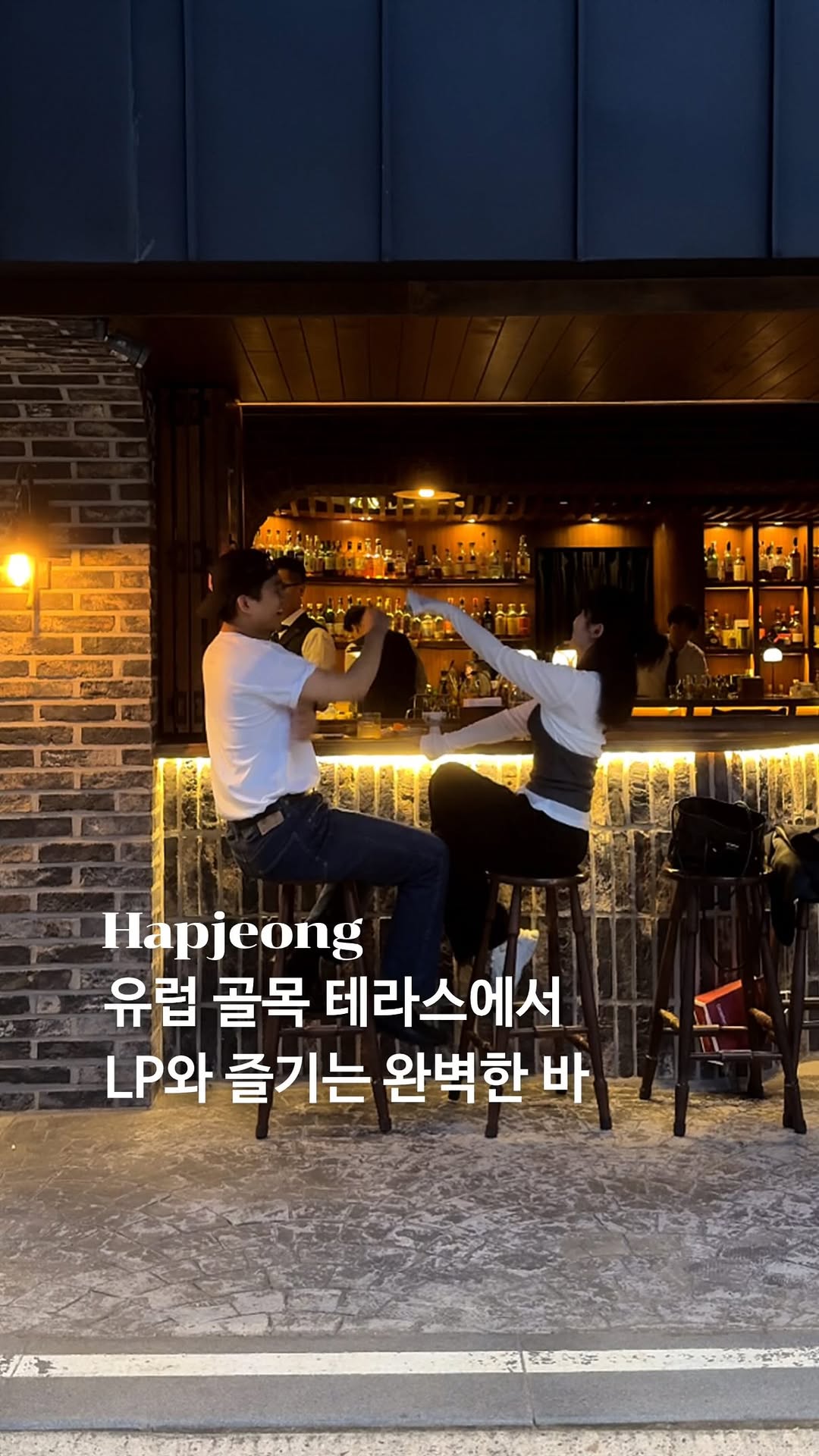 Hapjeong Bar With Terrace Perfect for Music Lovers