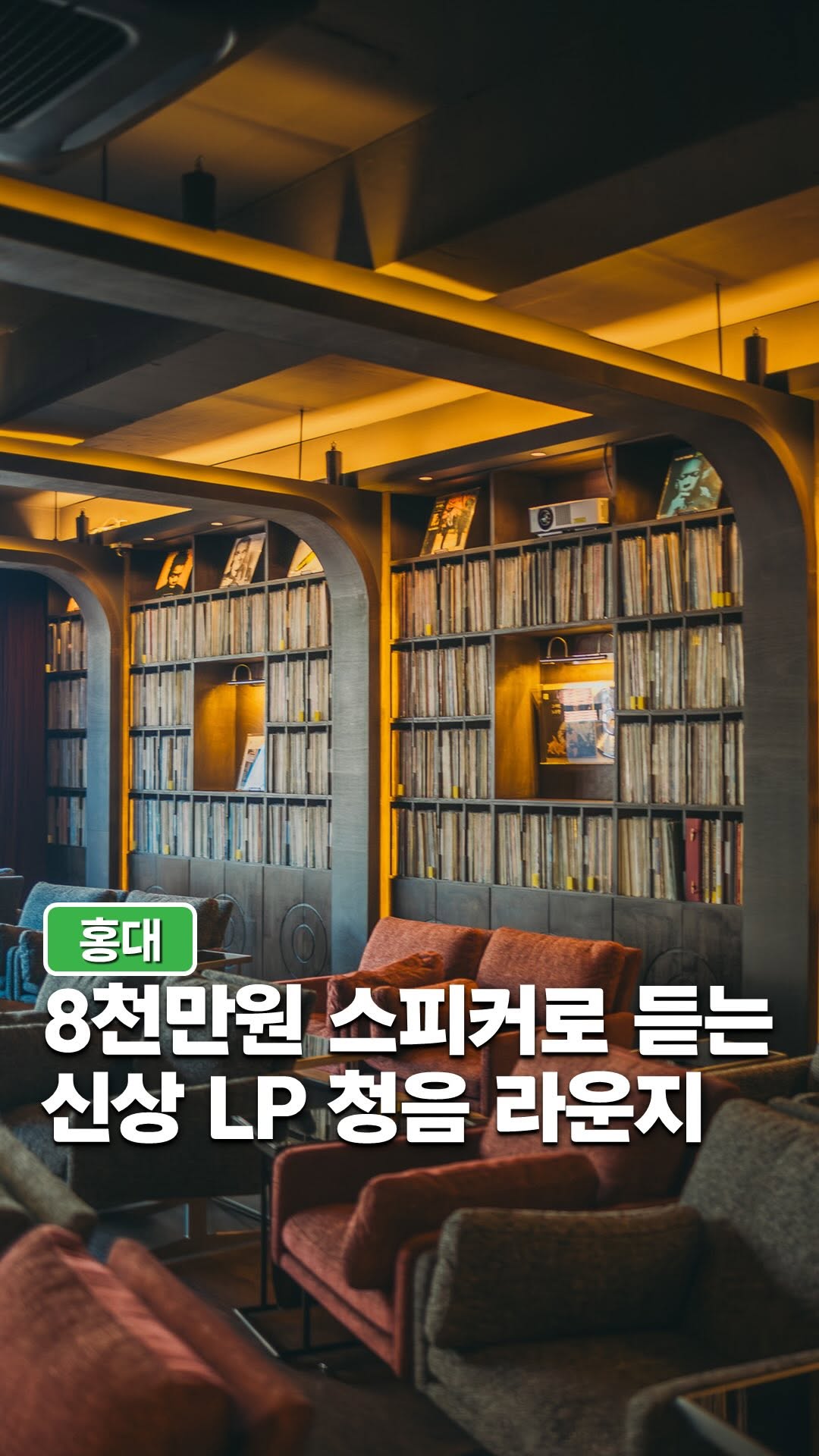 1 Entertainment spots in Seoul