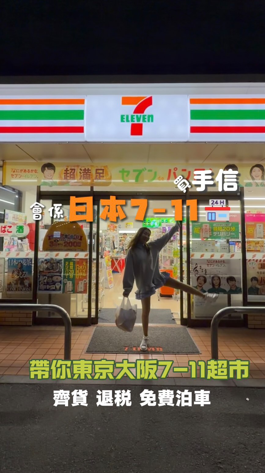 4 Shops in Japan