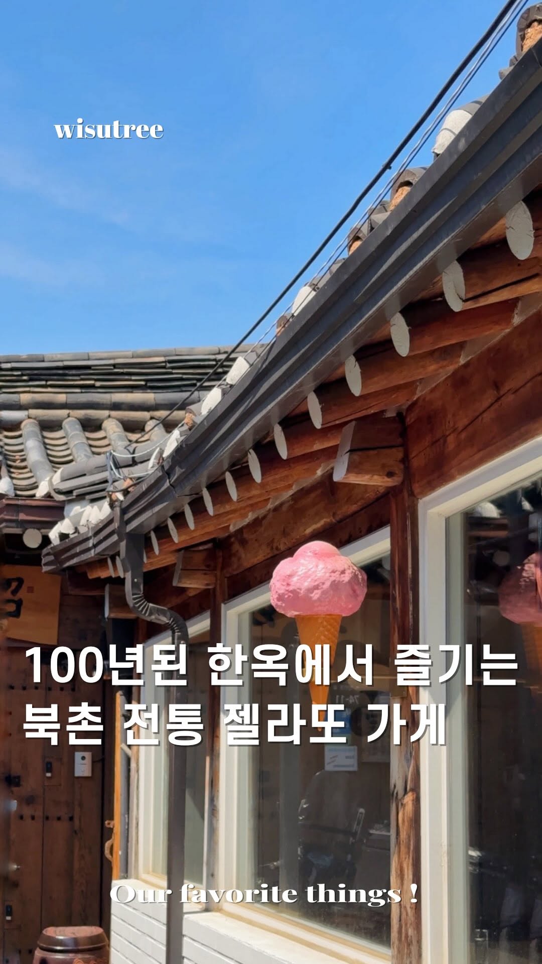 3 Places in Seoul