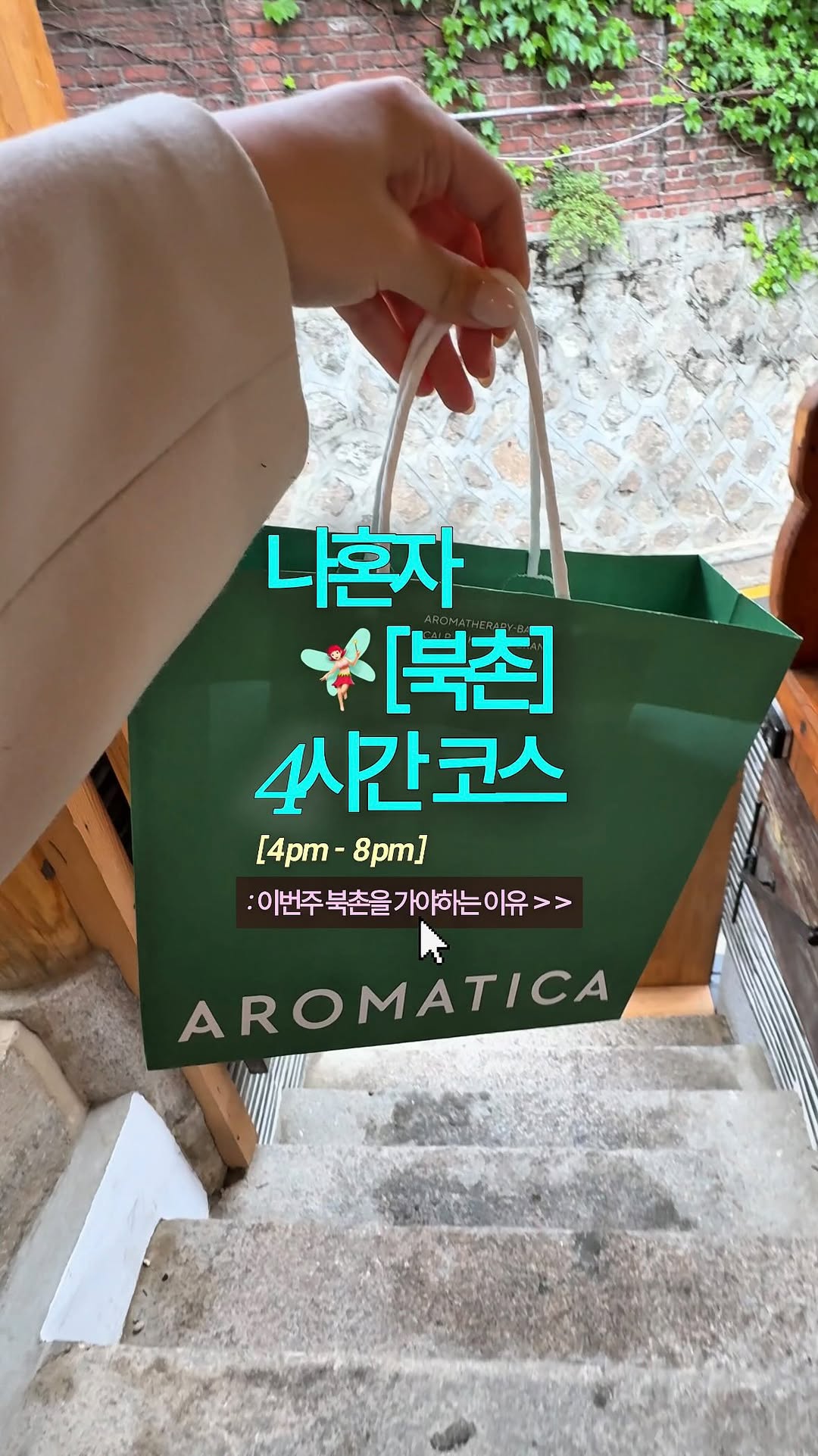 4 Restaurants in Seoul