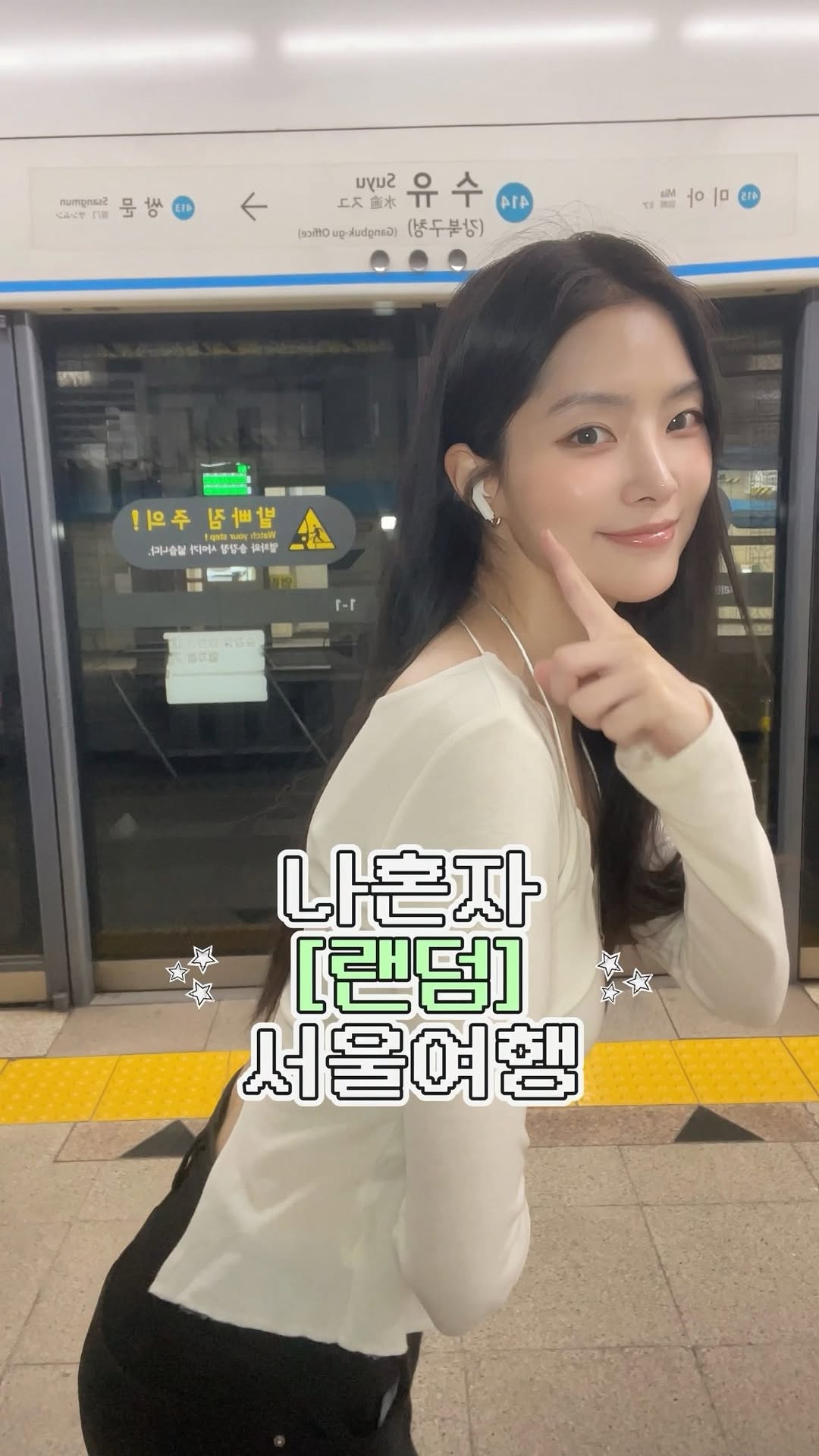 3 Places in Seoul
