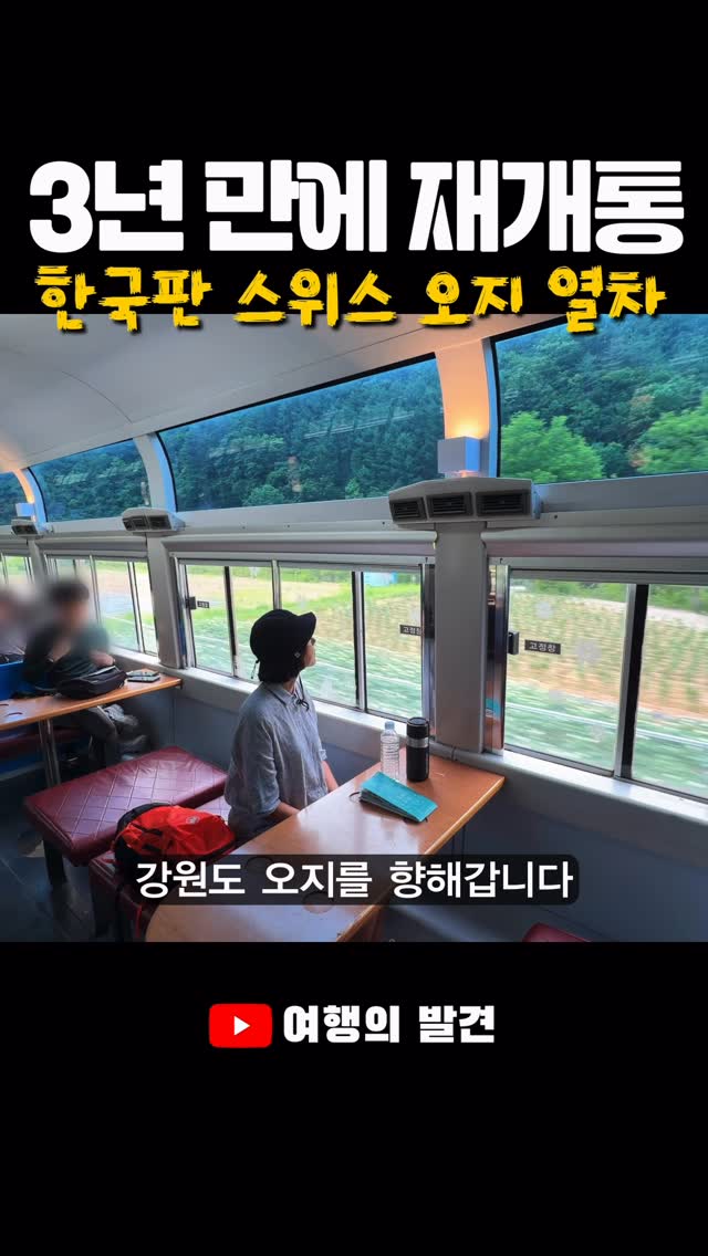 2 Landmarks in South Korea