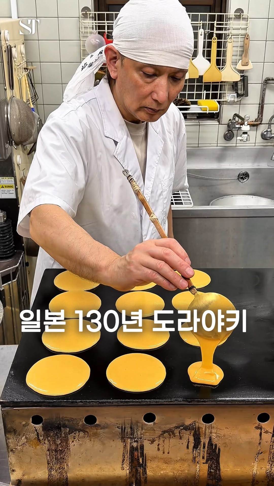 Dorayaki Making At Historic Japanese Pancake Shop