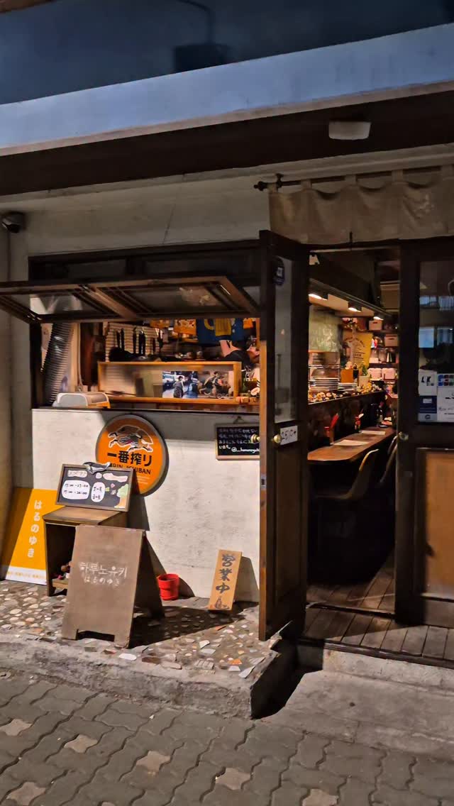 Harunoyuki: Cozy Izakaya for Relaxing Evenings