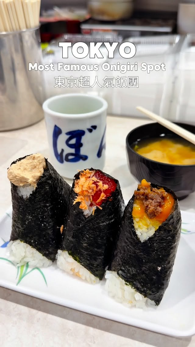 Onigiri Bongo: Japan's Legendary Rice Ball Shop