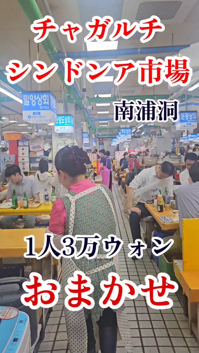 South Korea's Best Seafood Market Experience
