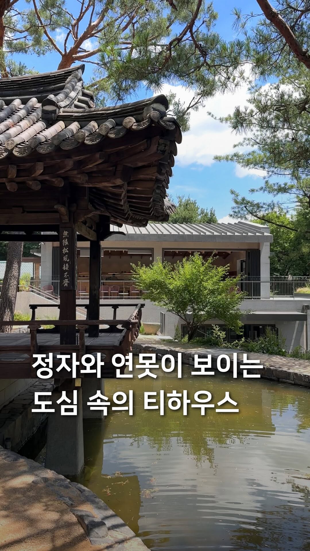 Tea Houses With Gardens and Ponds