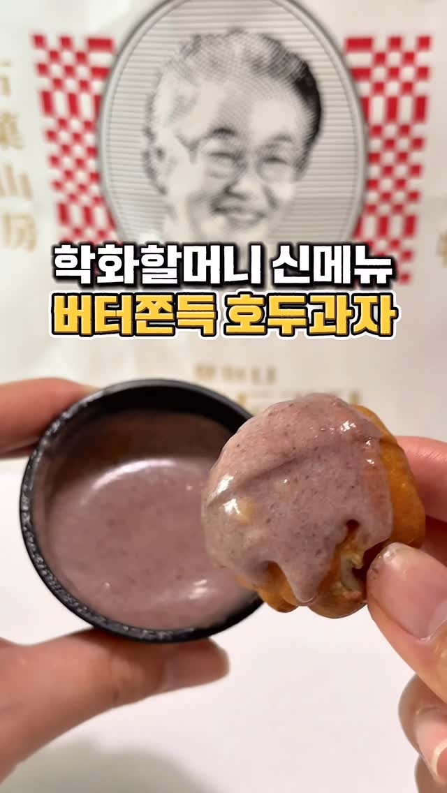Famous Walnut Cookie Shop's New Butter Cookies