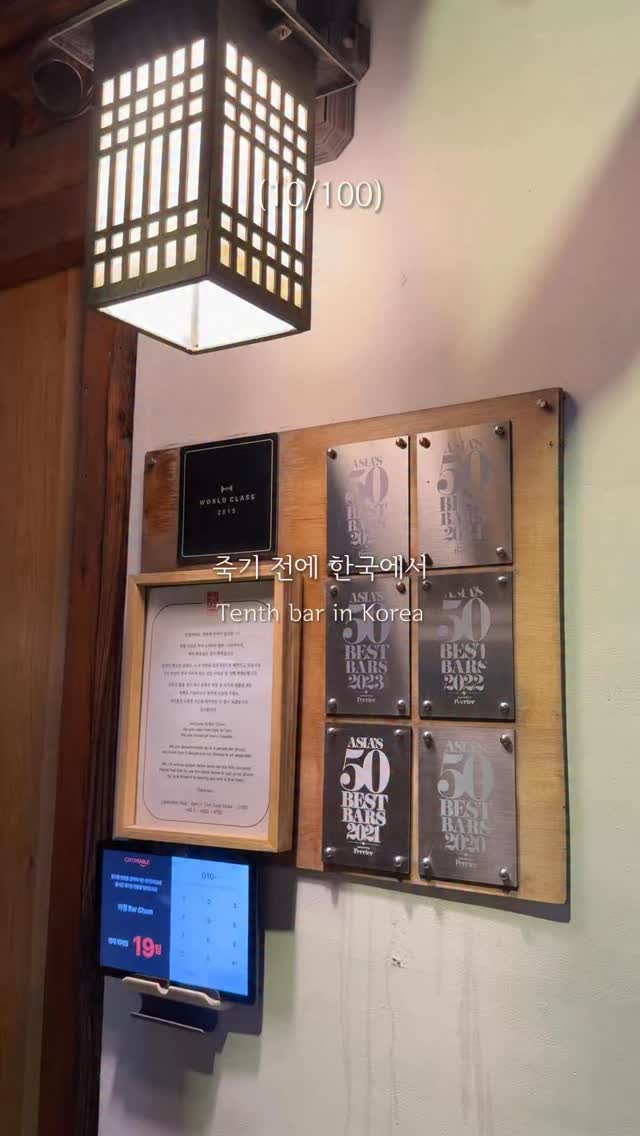 Bar Cham: Seoul's Esteemed Asian Bar Champion