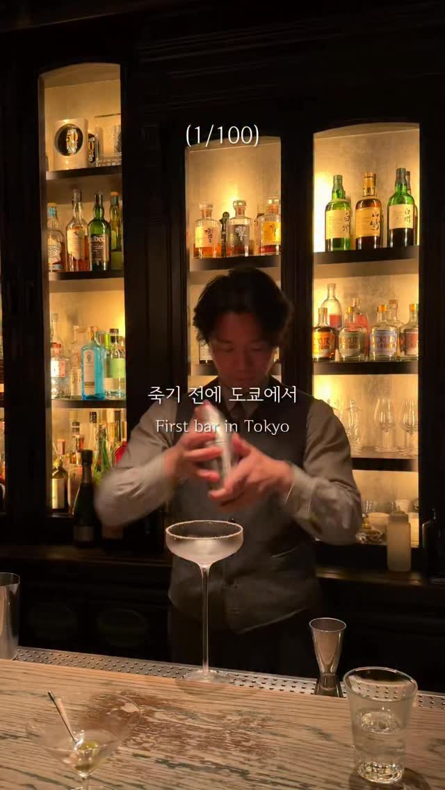 Shibuya Bar Earns Global Accolades