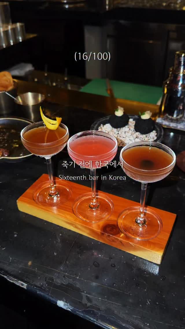 Five-Star Hotel Bar Among Korea's Best