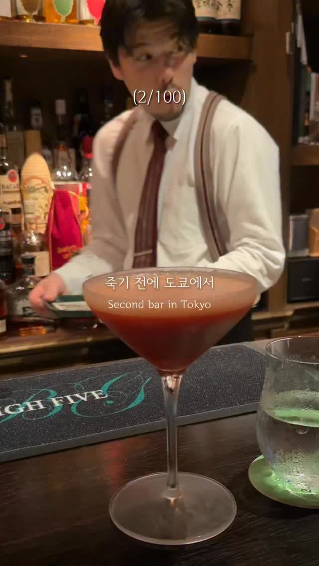 Tokyo's High Five Bar: A Ginza Cocktail Destination