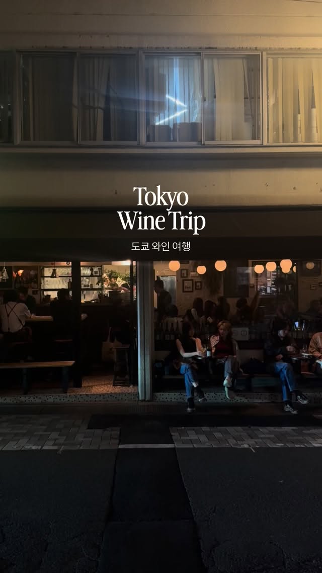 3 Bars in Shibuya