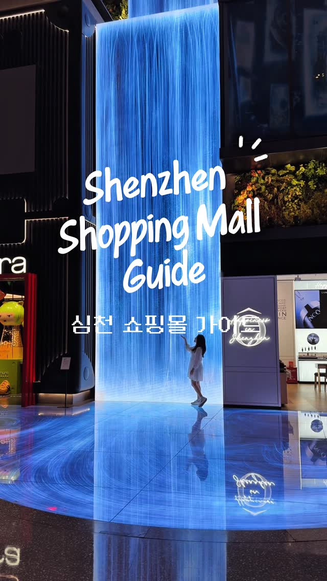 7 Shops in Shen Zhen Shi