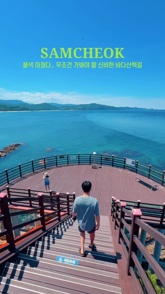 Emerald Sea Walkway Offers Stunning Coastal Views