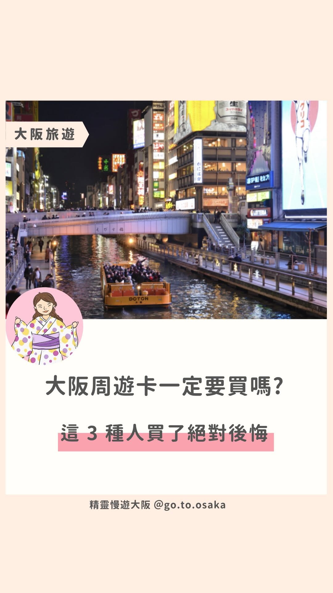 Kyoto and Osaka's Top Attractions