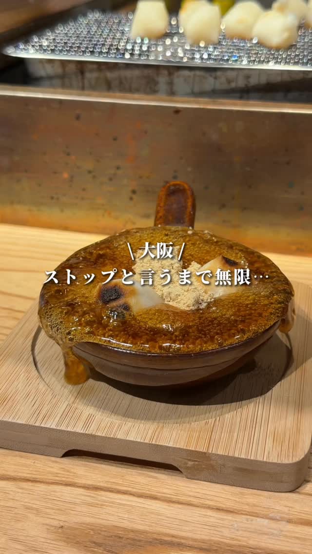 Suminoi Tameemon: Osaka Charcoal Grill Restaurant