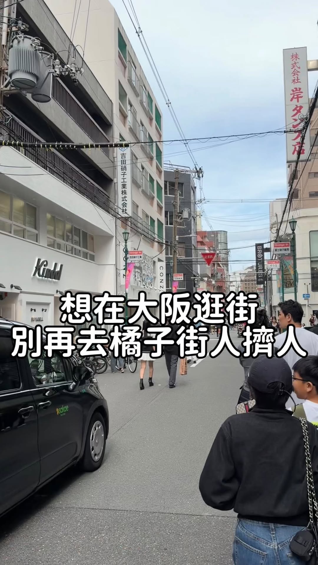 Osaka Stores And Orange Street
