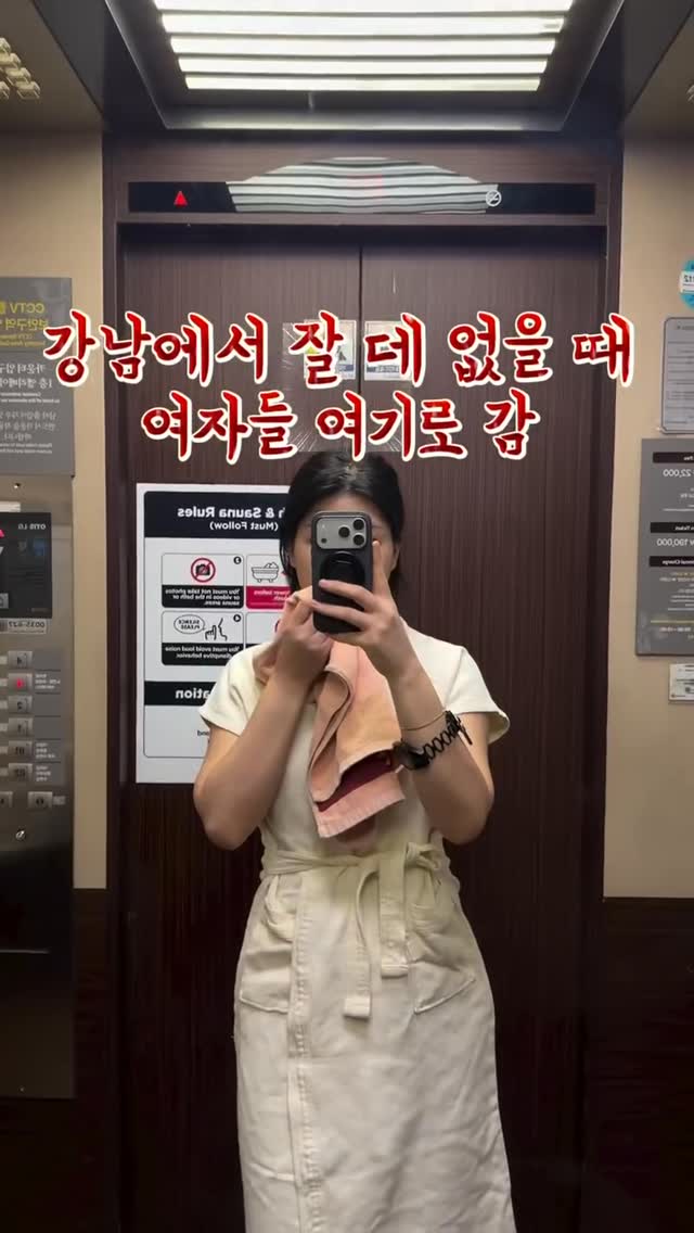 Seoul's Women-Only Spa for Solo Travelers