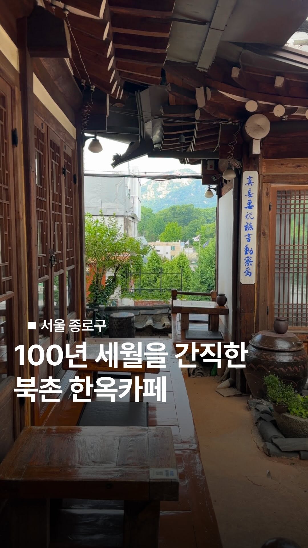 2 Cafes in Seoul