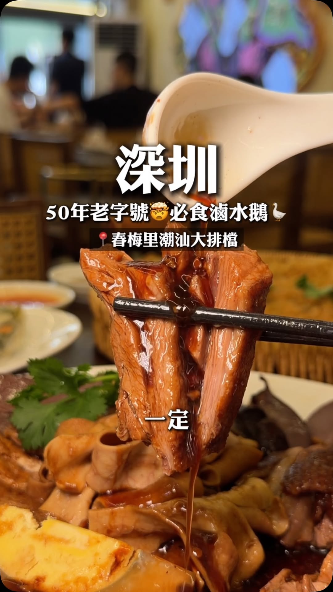 Shenzhen Eateries Feature 50-Year-Old Chaozhou Snacks