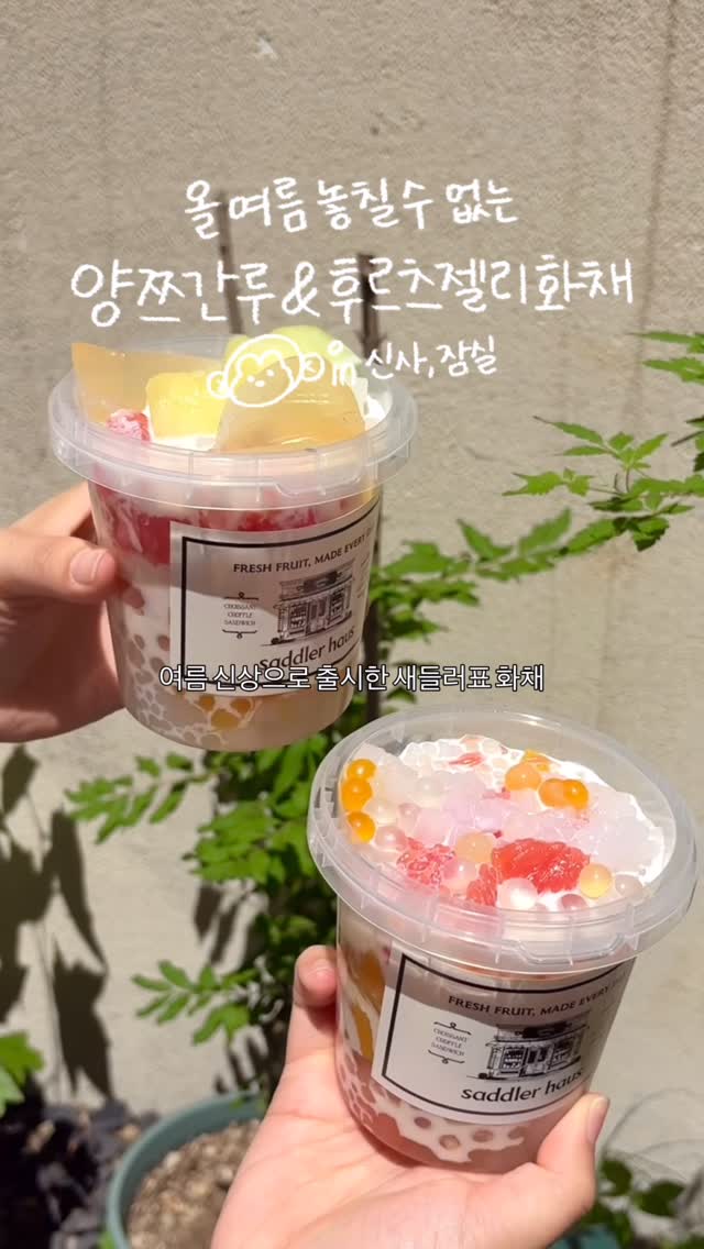 Summer Fruit Punch Available At Cafes